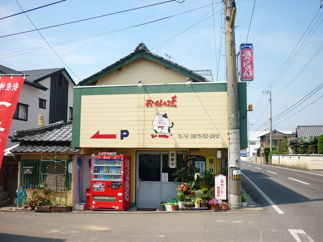 お好み焼 ぶうにゃん Boo Nyan 豊浜 お好み焼き 食べログ お好み焼 ぶうにゃん Boo Nyan 豊浜 お好み焼き 食べログ
