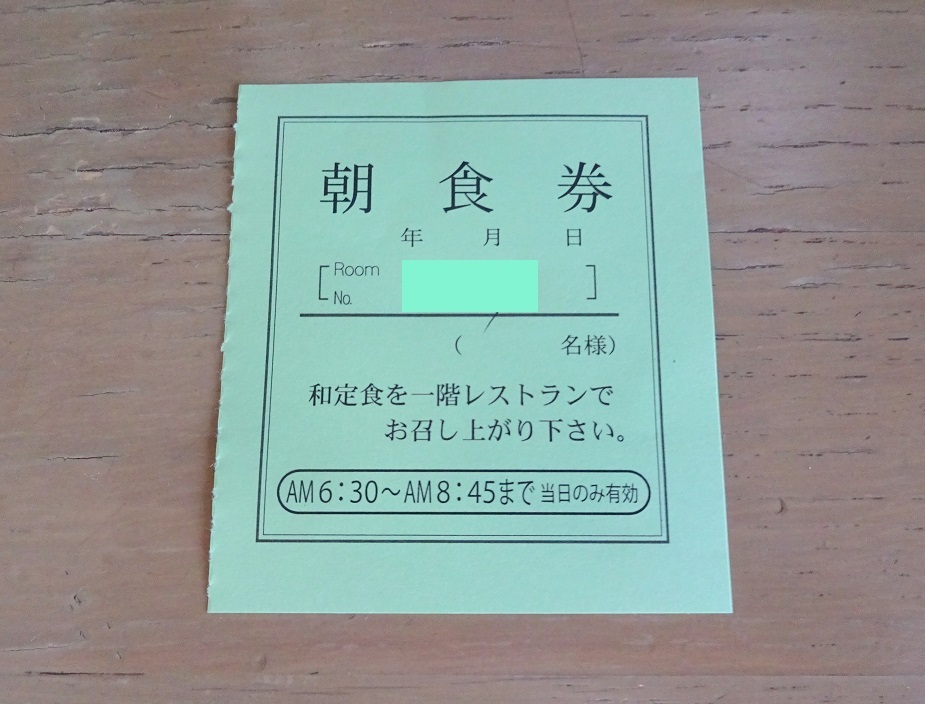 ホテルナカジマ name=