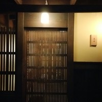 御料理 光安 - 