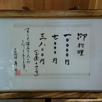日本料理 寺田 - 