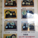 地魚料理 恵比須 - 