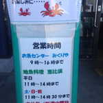 地魚料理 恵比須 - 