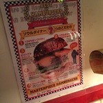 ソウルダイナー - 