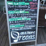 イート・モア・グリーンズ - 