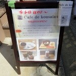 Cafe de kousaian - 