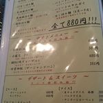 龍潭酒家 - ランチの麺メニュー