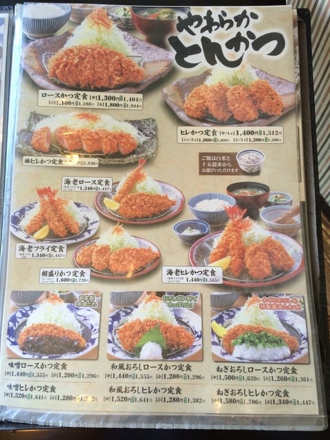 全体的にちょっと高いトンカツ屋 By Kana9450 かつ兵衛 黒部店 かつべえ 荻生 とんかつ 食べログ 全体的にちょっと高いトンカツ屋 By Kana9450 かつ兵衛 黒部店 かつべえ 荻生 とんかつ 食べログ