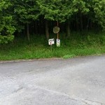 こがらこの里 - 