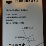 Tsuruoka Ya - 