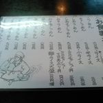 日本亭 - メニューです