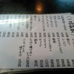 日本亭 - メニューです