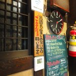 立ち呑み処　たなか屋 - この店のコンセプトを伝える