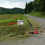 こがらこの里 - 