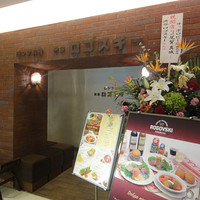 Russian Restaurant ROGOVSKI 銀座 - 