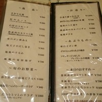 焼鳥YAMATO - 