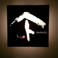 焼鳥YAMATO - 