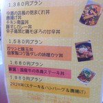 Hungry bowL - 丼＋味噌汁＋サラダ＋飲み放題＋ケーキorパフェの設定