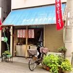 双葉 - お店 外観