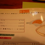 アルバトロス - メニュー