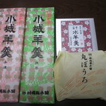 村岡総本舗 - 本日購入した和菓子