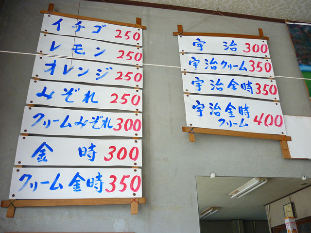閉店 山田冷菓 旧店名 毎日牛乳 観音寺 ソフトクリーム 食べログ