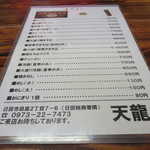 店内でしか食べられない椎茸やきそばは８５０円です。