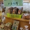 秋山温泉 売店