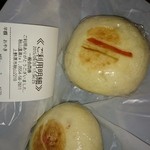 秋山温泉 売店 - 鮭ときんぴらのおやき