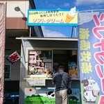 福嶋牧場ソフト売店 - ちいさなお店で販売してまーす☆