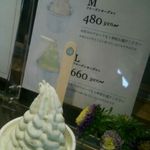 鎌倉ウッドベリーズプラス - 