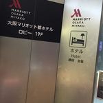 大阪マリオット都ホテル - 