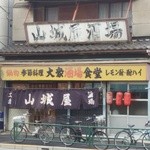 いい味出してる外観