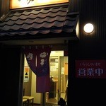 Yamagatano Niku Sobaya - 店舗玄関（H27.8.27撮影）