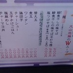 塩そば専門店 桑ばら - 