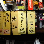 鉄板焼 ホルモン やまき - 