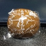 長井屋製菓 - 丁寧に一つずつ袋に入っています【料理】
