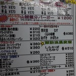 車山高原スカイプラザ - 