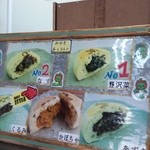 車山高原スカイプラザ - おやき高！３倍してます。