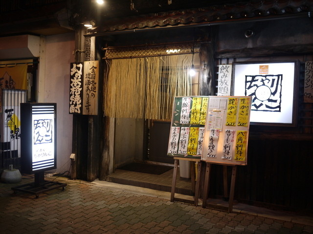 ちゃりんこ - 釧路（居酒屋）