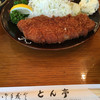 とんかつとん亭
