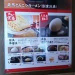 一蘭 - 【2015.9.21(月)】天然とんこつラーメン