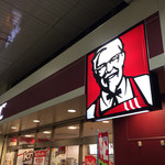 ケンタッキーフライドチキン - 