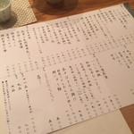 料理屋くおん - 