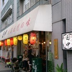 串カツ田中 - 