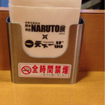 天下一品 - コラボー(^o^)/