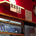 天下一品 - 丼の中に書いてあったけど、撮れてないですね(>_<)