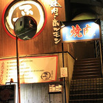 Oosaka Yakiniku Horumon Futago - 