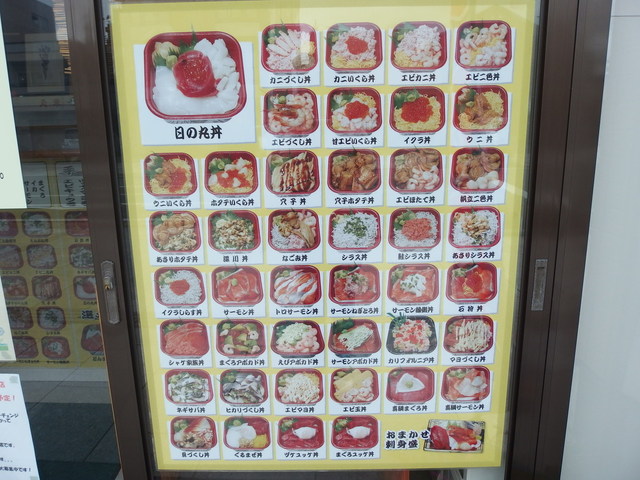 丼丸 秋田店 ドンマル 秋田 海鮮丼 食べログ 丼丸 秋田店 ドンマル 秋田 海鮮丼 食べログ