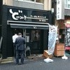東京スタイルみそらーめん ど・みそ  京橋本店