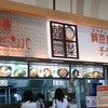 韓菜 イオンモール浜松志都呂店